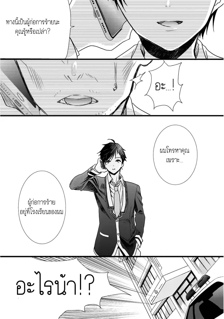 Class ga Isekai Shoukan sareta Naka Ore dake Nokotta n desu ga เพื่อนทั้งห้องถูกอัญเชิญไปต่างโลกยกเว้นผม 1-1