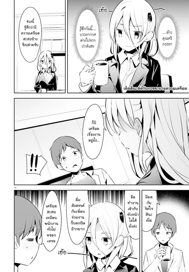 Haikei... Koroshiya-san to Kekkon Shimashita 1-1