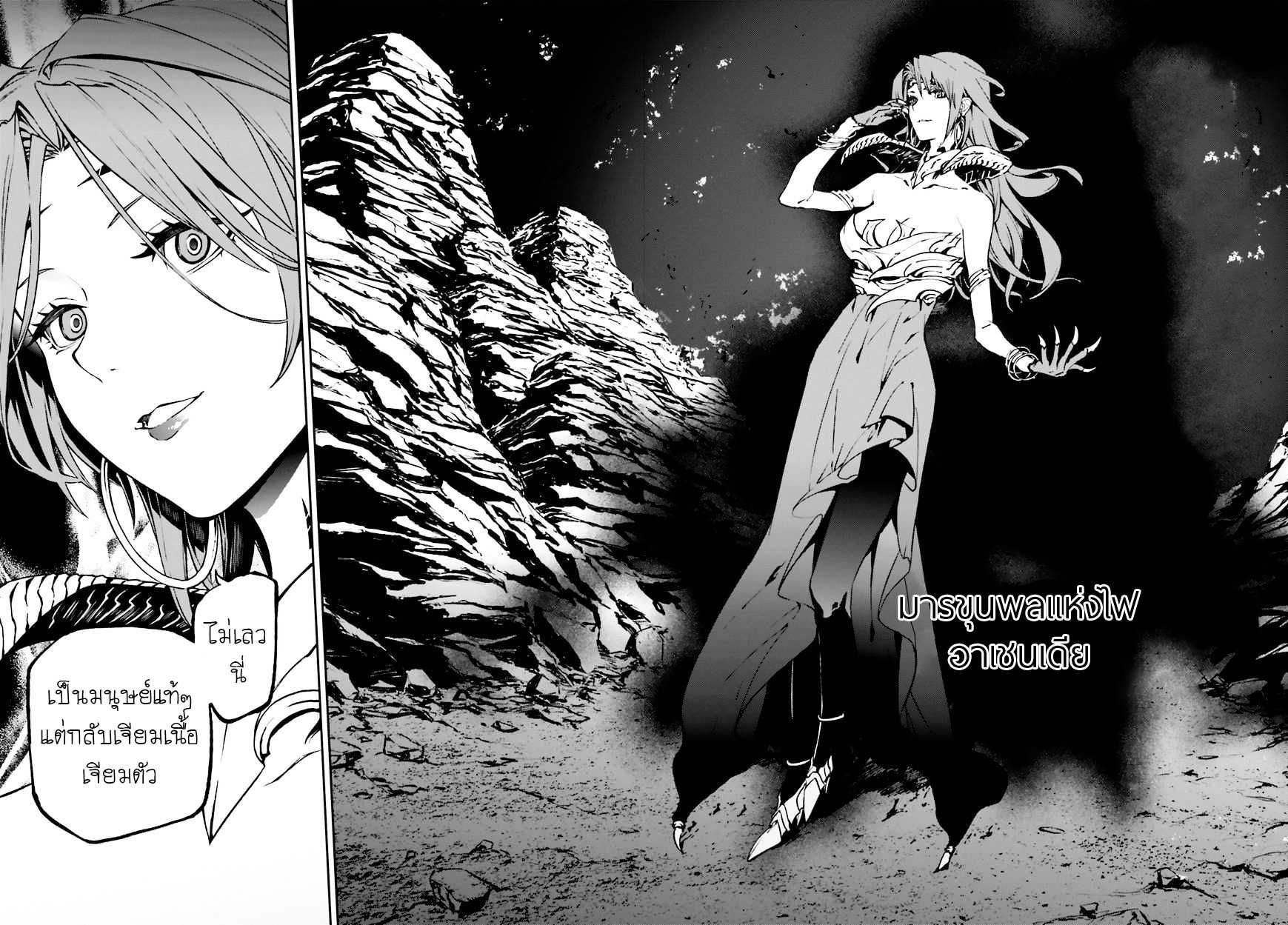 Sekai no Owari no Sekairoku อองกอร์ ล่าบันทึกวีรบุรุษสุดขอบโลก 8-8