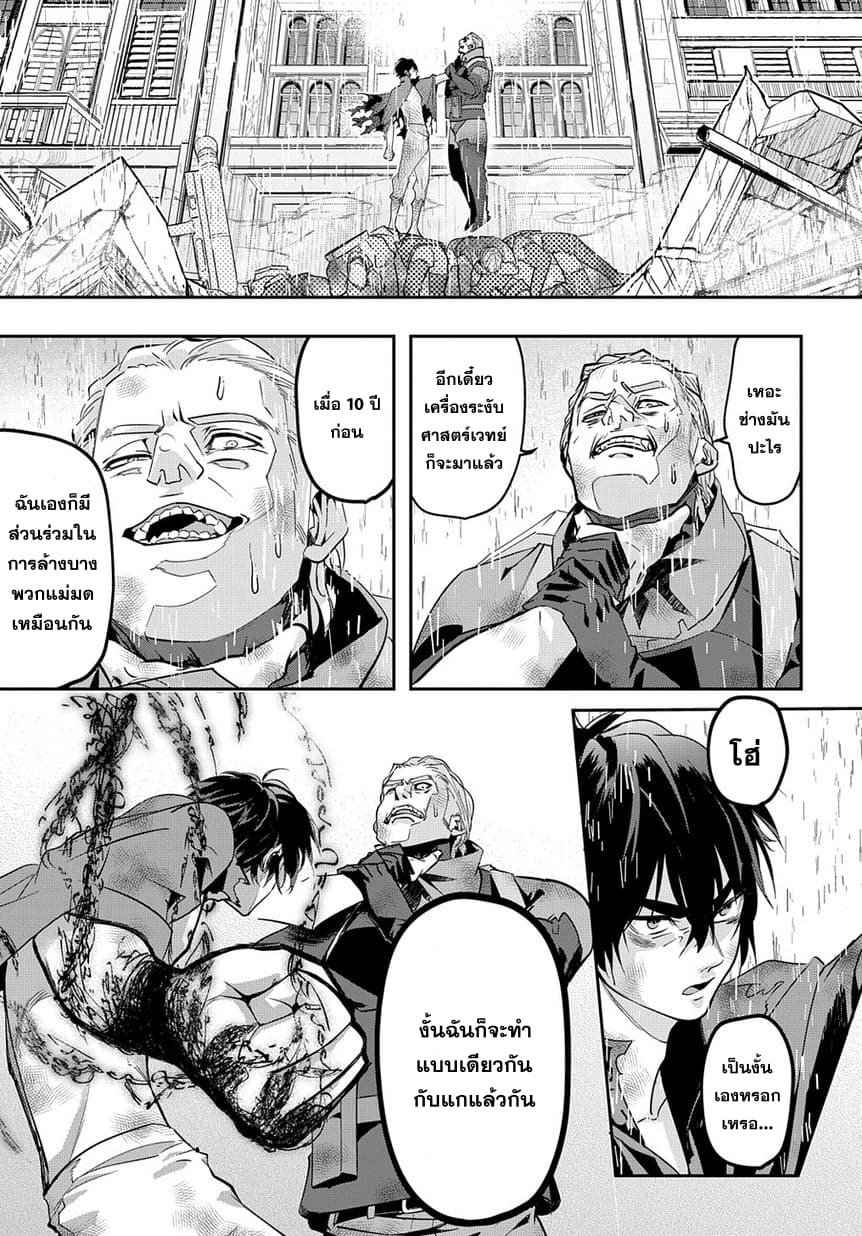 Hametsu no Oukoku อาณาจักรแห่งการล่มสลาย 4-เพลิงอเวจี