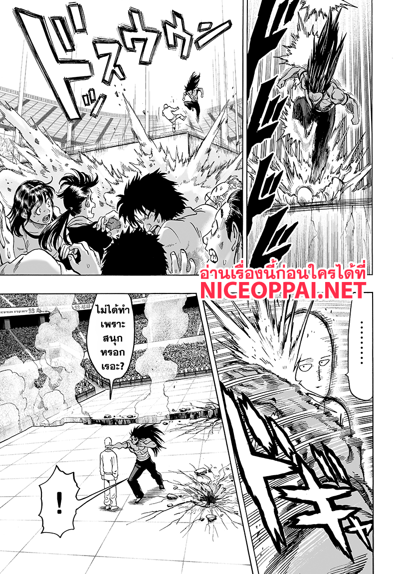 One Punch Man 71-วิชาต่อสู้คือ...!!