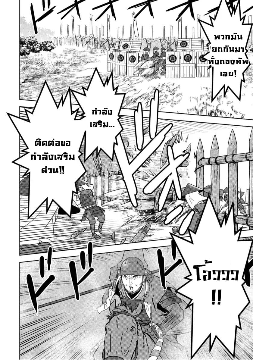 Sengoku Komachi Kuroutan: Noukou Giga 14-ล้อมโจมตี