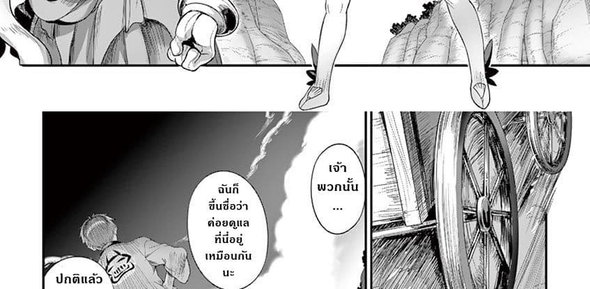 Yuusha-sama, Yukagen wa Ikaga desu ka? 2-อัญเชิญ ภูติน้ำ คลูดีเน่
