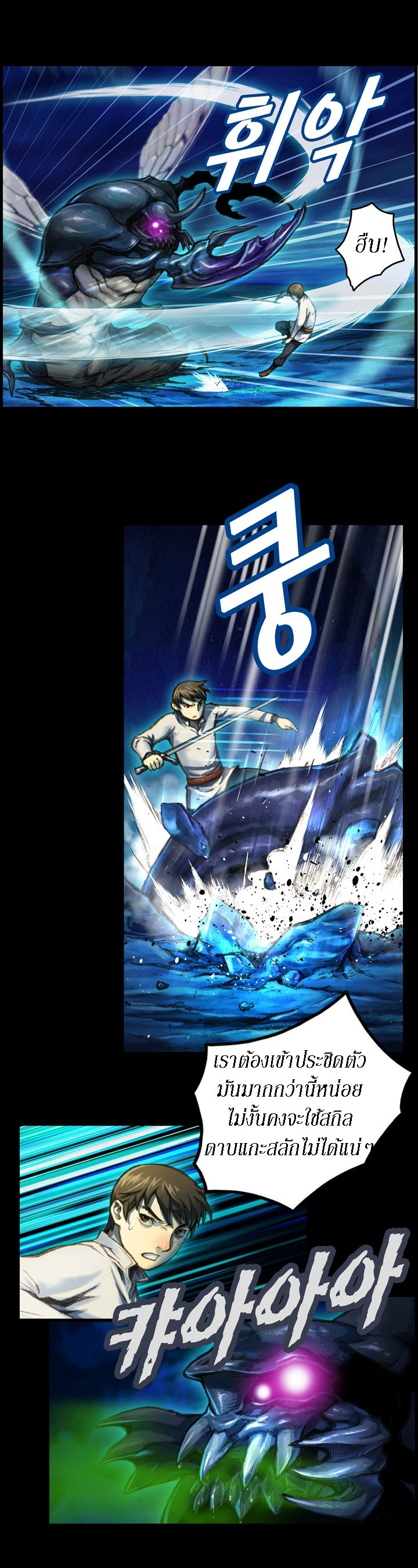 Legendary Moonlight Sculptor ประติมากรแสงจันทร์ในตำนาน 22-22