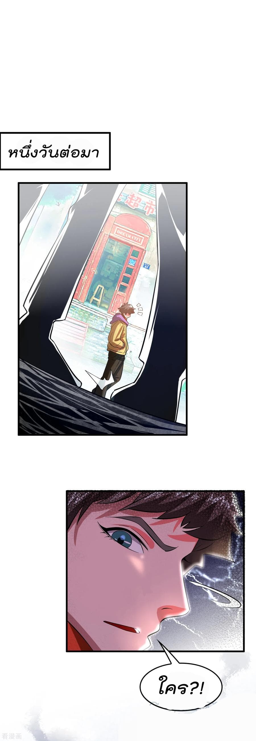 Become God Merchant in The Other World ข้ามต่างโลกเพื่อเป็นพ่อค้าเทพสุดมั่งคั่ง 3-3