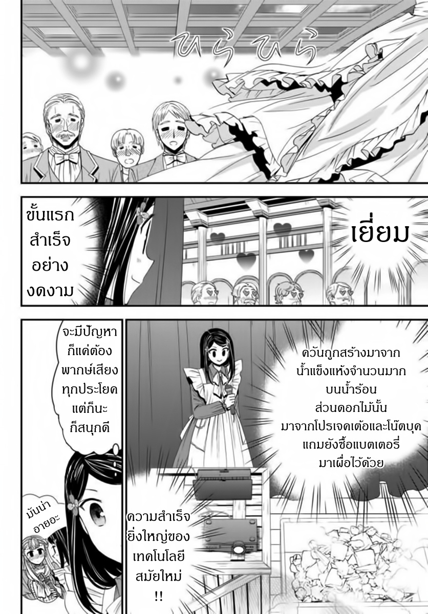 Saving 80,000 Gold Coins in the Different World for My Old Age ต้มตุ๋นต่างโลก 15-15
