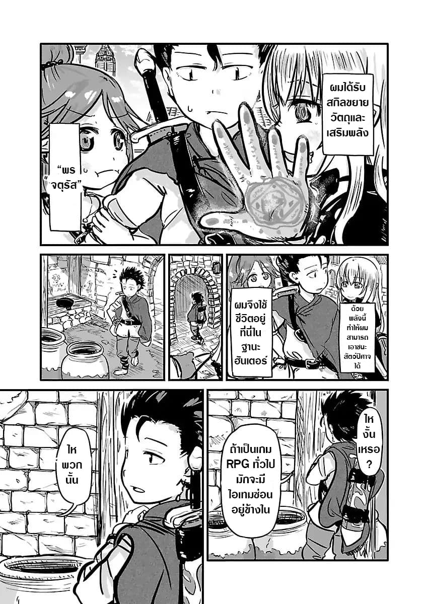 Isekai no Toire de Dai o suru ผู้กล้าส้วมทะลัก 10-10