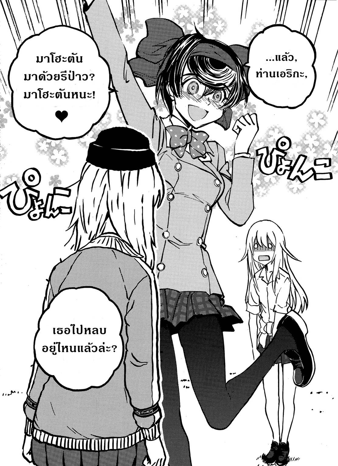 Girls Und Panzer: Ribbon Warrior 17-การตีโต้ของคุโรโมริมิเนะ Part 3
