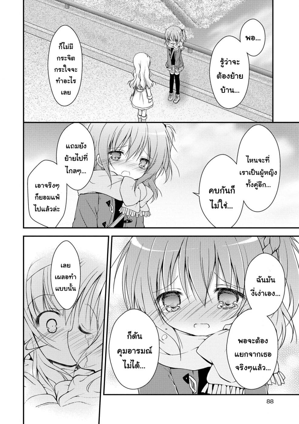 Fuafuwa Hakusho 3-3