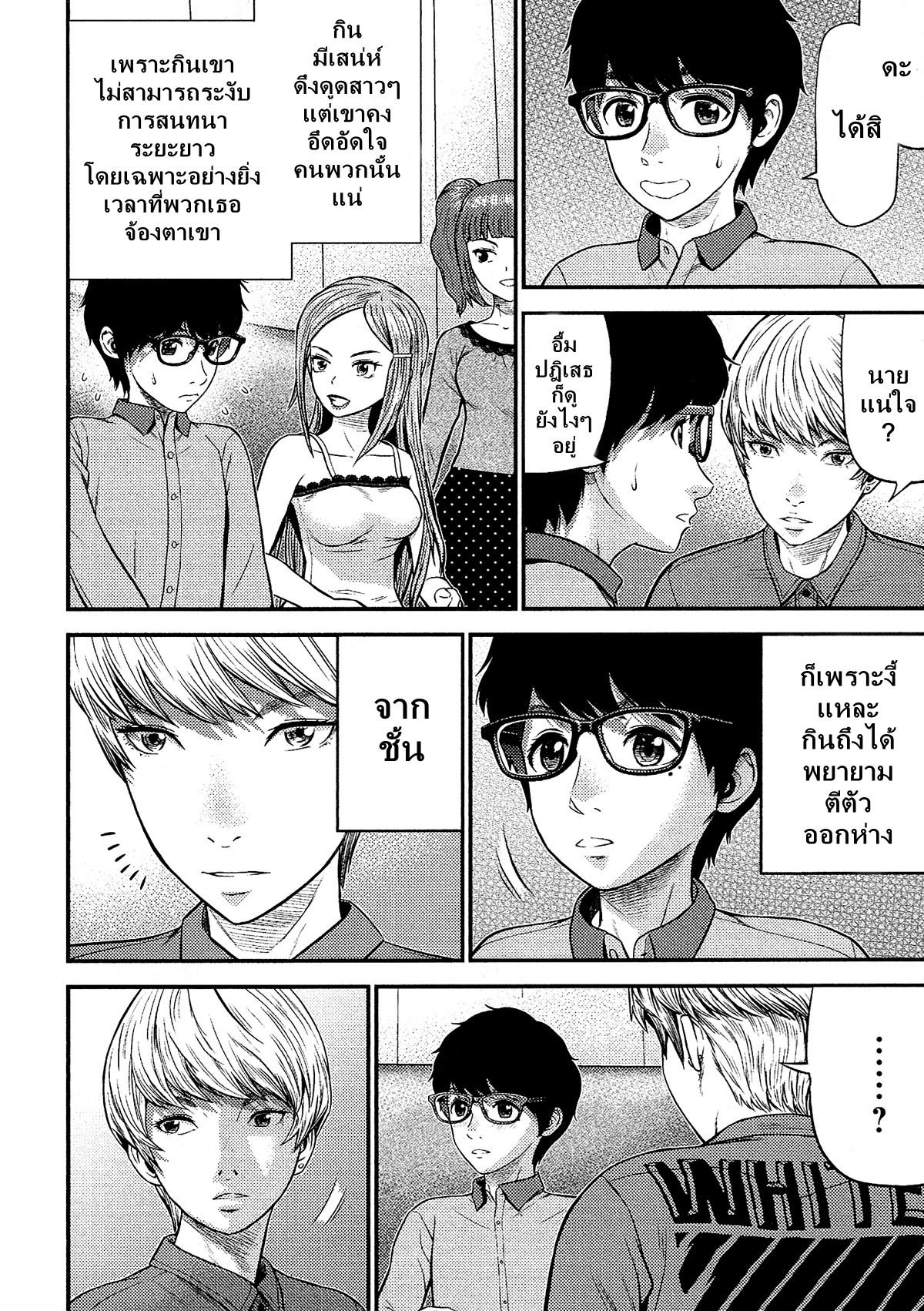 Giniro no Genders 12-12