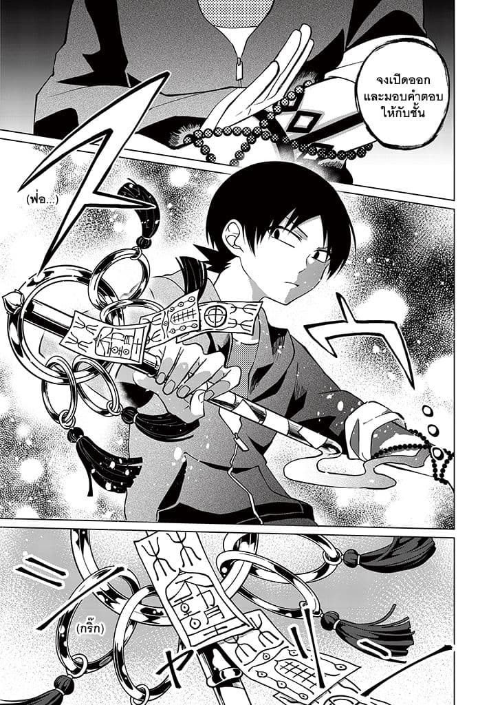Aoki Fuchi no Hako 11-11