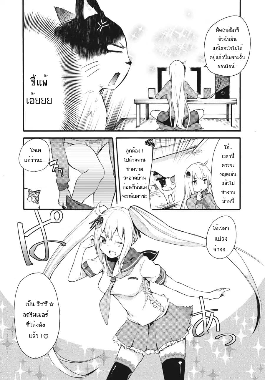 Count Fujiwara's Suffering 1-เค้าว์กับเด็กสาวเซ่อช่า n