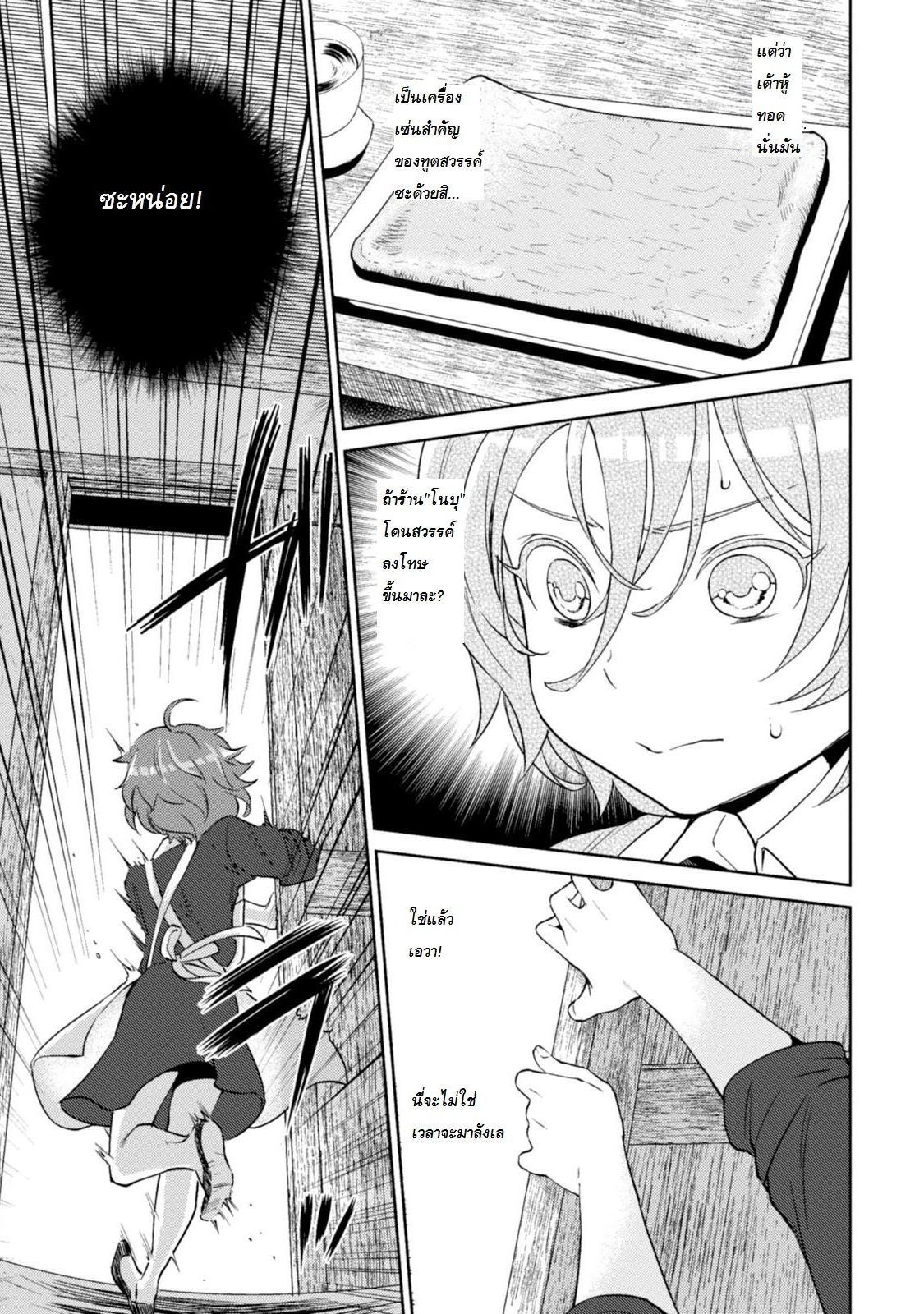 Isekai Izakaya "Nobu" 12-เอวาจังในแดนมหัศจรรย์