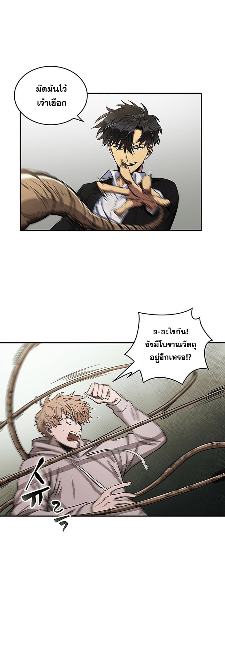 Tomb Raider King ราชันย์จอมโจรปล้นสุสาน 28-28