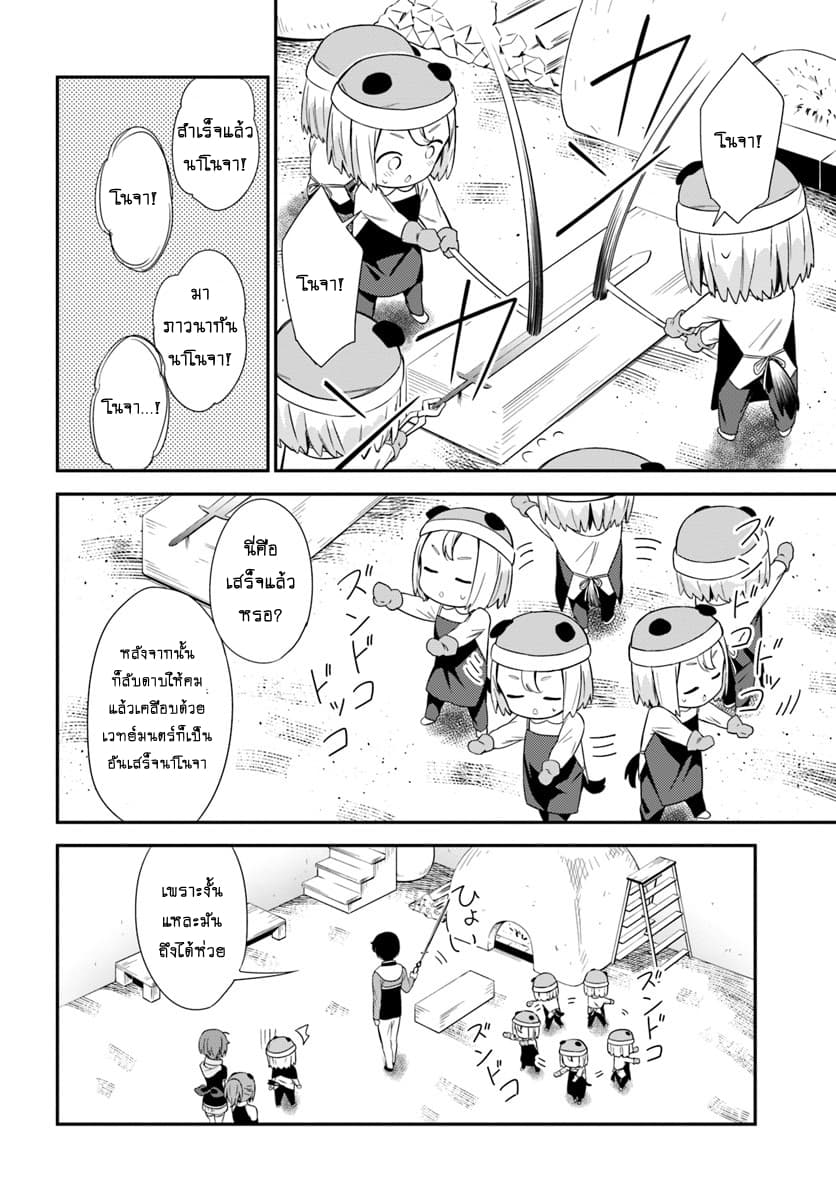 Butsuri-san de Musou shitetara Motemote ni Narimashita 19-19