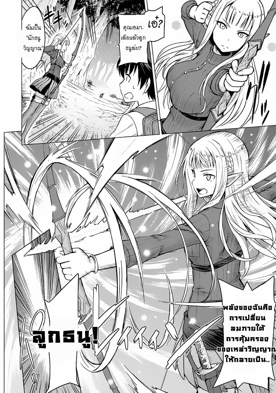 Saikyou no Shokugyou wa Yuusha demo Kenja demo naku Kanteishi (Kari) rashii desu yo? 2-2