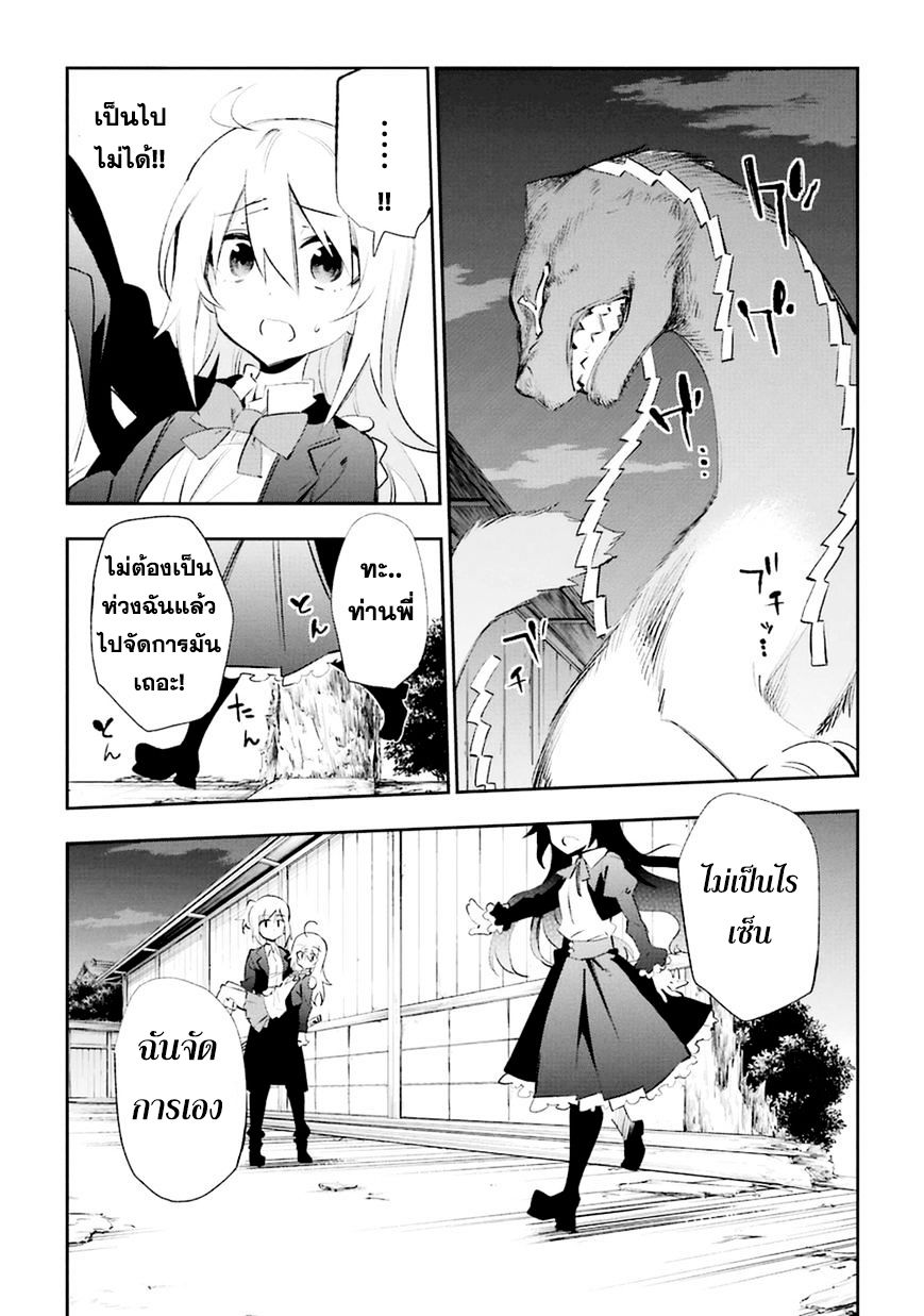 Urami Koi, Koi, Urami Koi 18-แมวที่เคียดแค้นความรัก