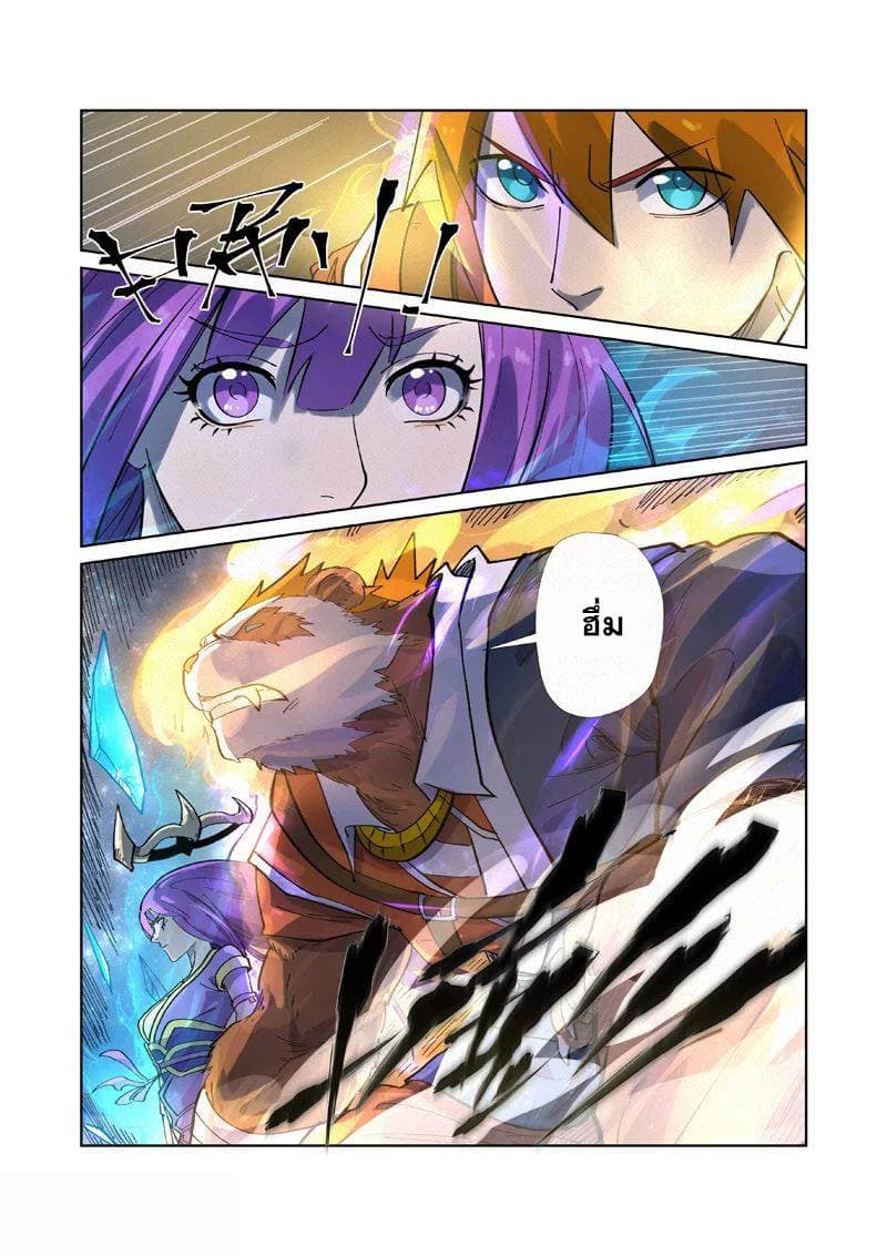 Tales of Demons and Gods 257-257