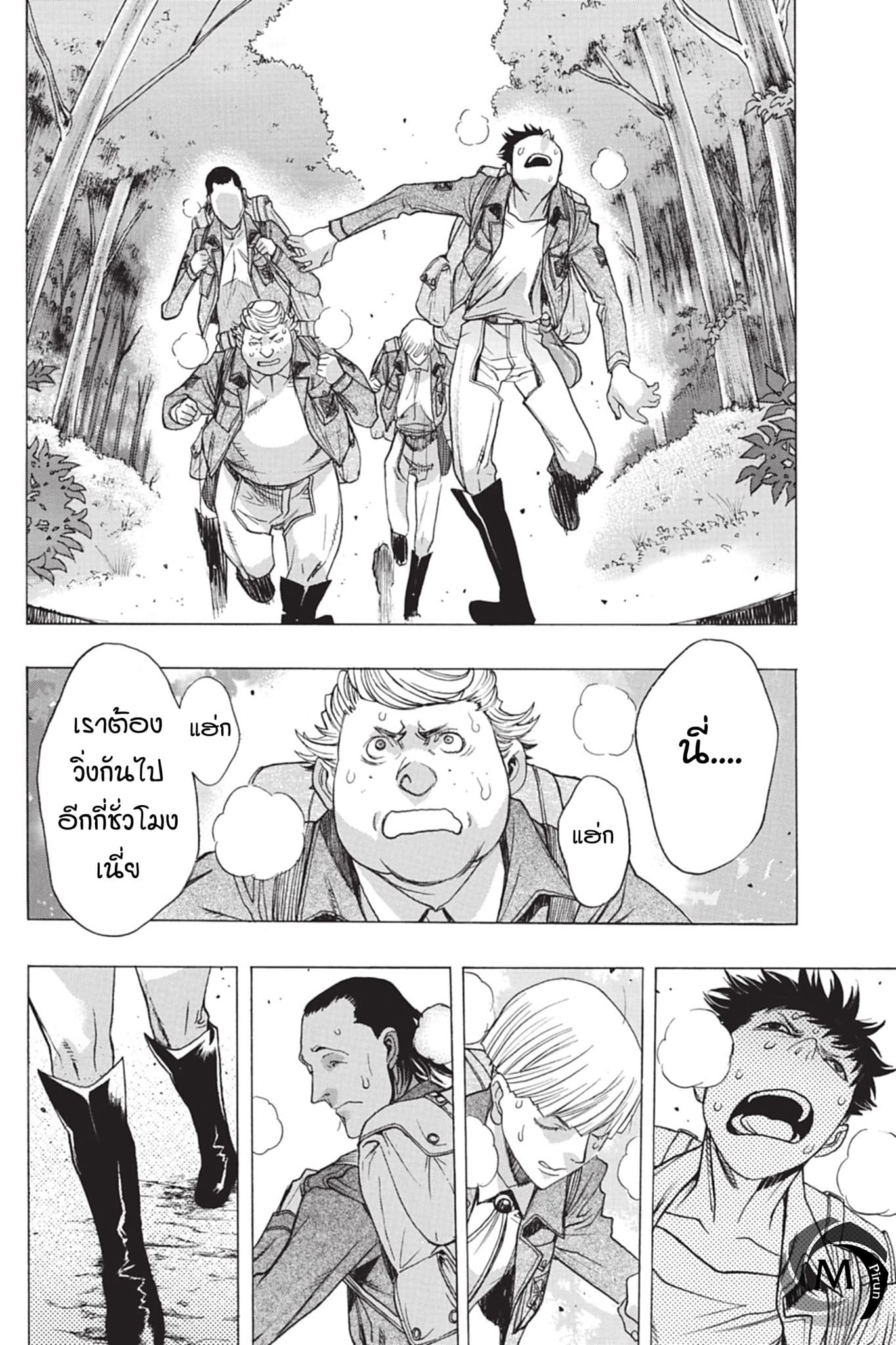Attack on Titan - Before the Fall 43-จุดเริ่มต้นของการฟื้นฟู