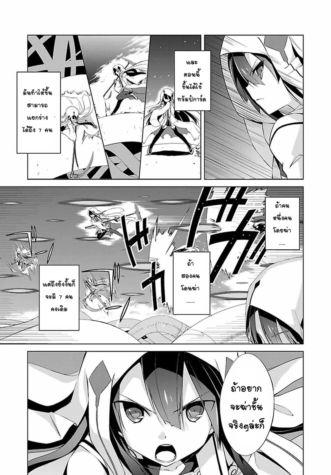 Nogi Wakaba wa Yuusha de Aru 4-4