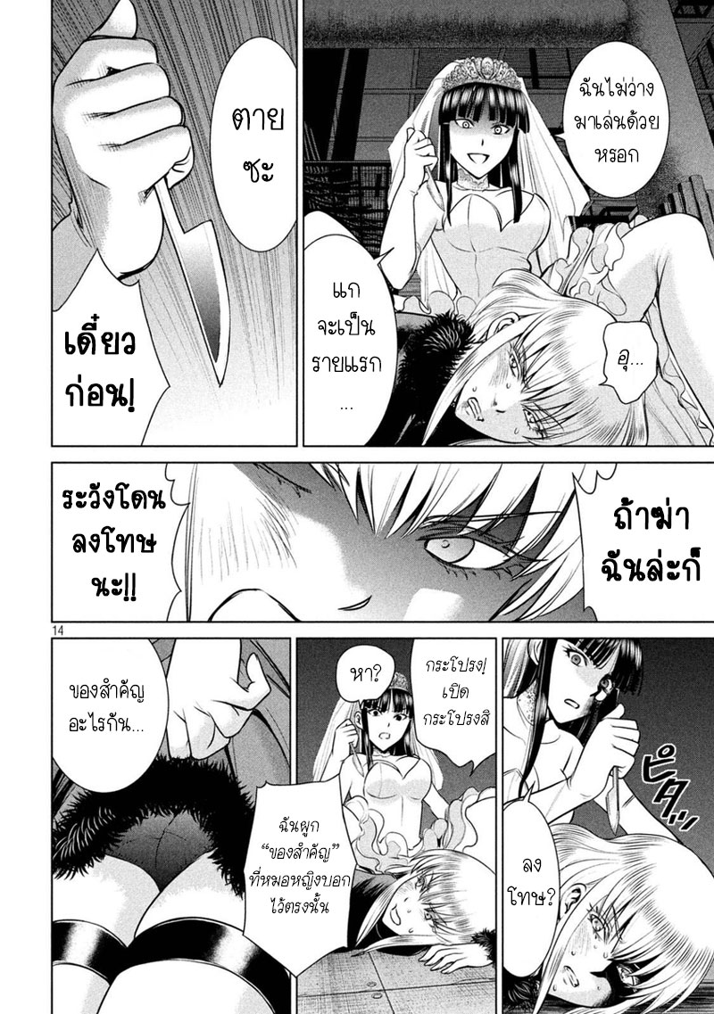Satanophany 22-มีดของวันไนท์คิลเลอร์