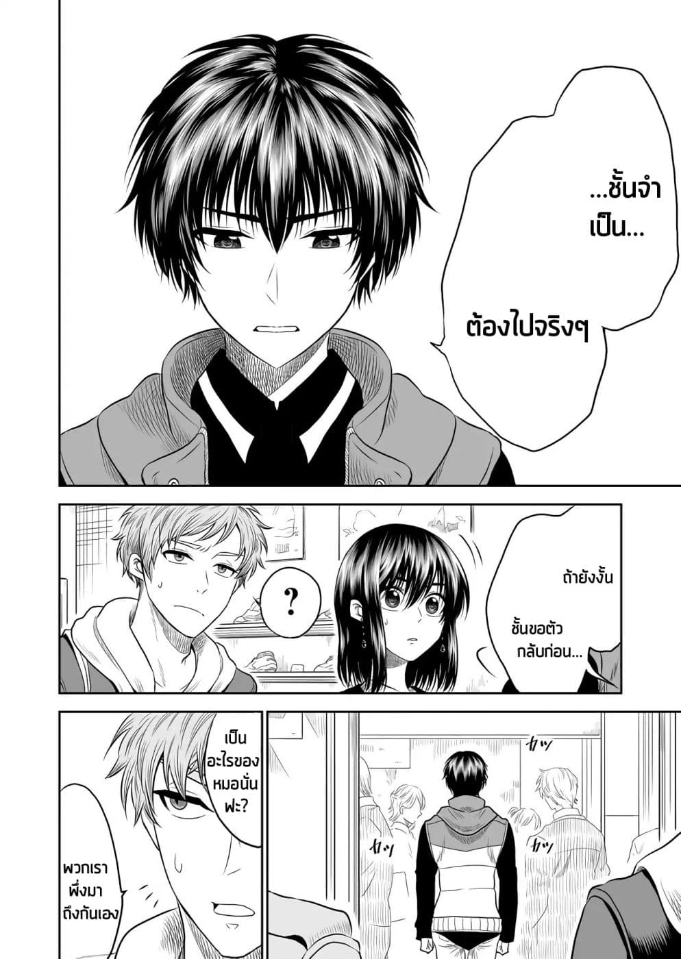 I Want to Cry with You on Thursday ฉันอยากร้องไห้กับเธอในวันพฤหัสบดี 11-ทำเหมือนกัน
