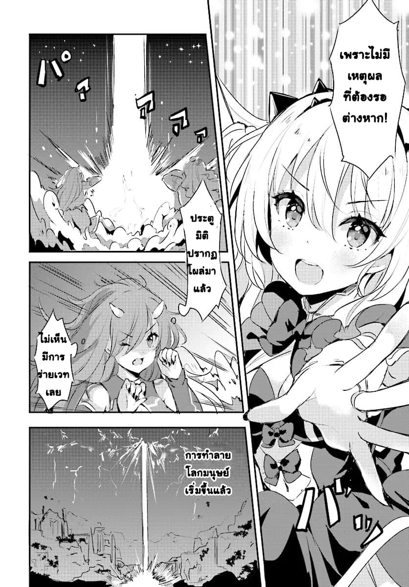 Ryuu Majin Hime Valalice no Haiboku เจ้าหญิงนักชิม 0-0