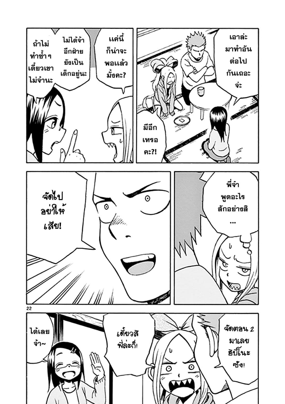 Fudatsuki no Kyoko-chan 9-หมูน้อย