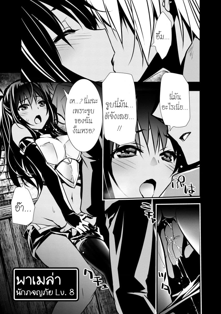 Isekai NTR 1-1