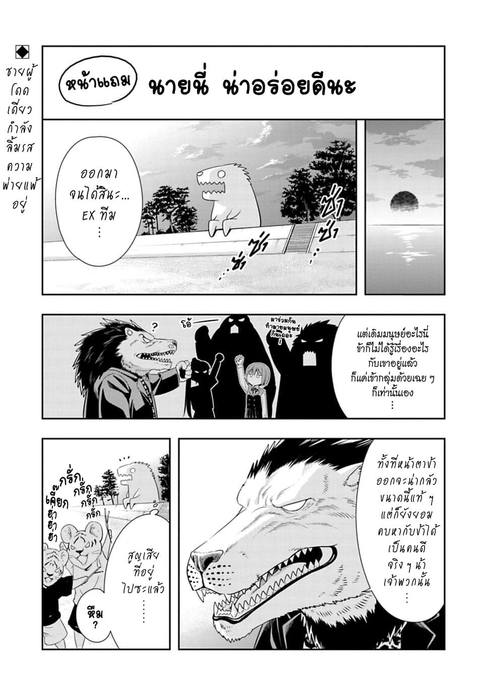 Murenase! Shiiton Gakuen 48-นักฆ่าที่แข็งแกร่งที่สุด