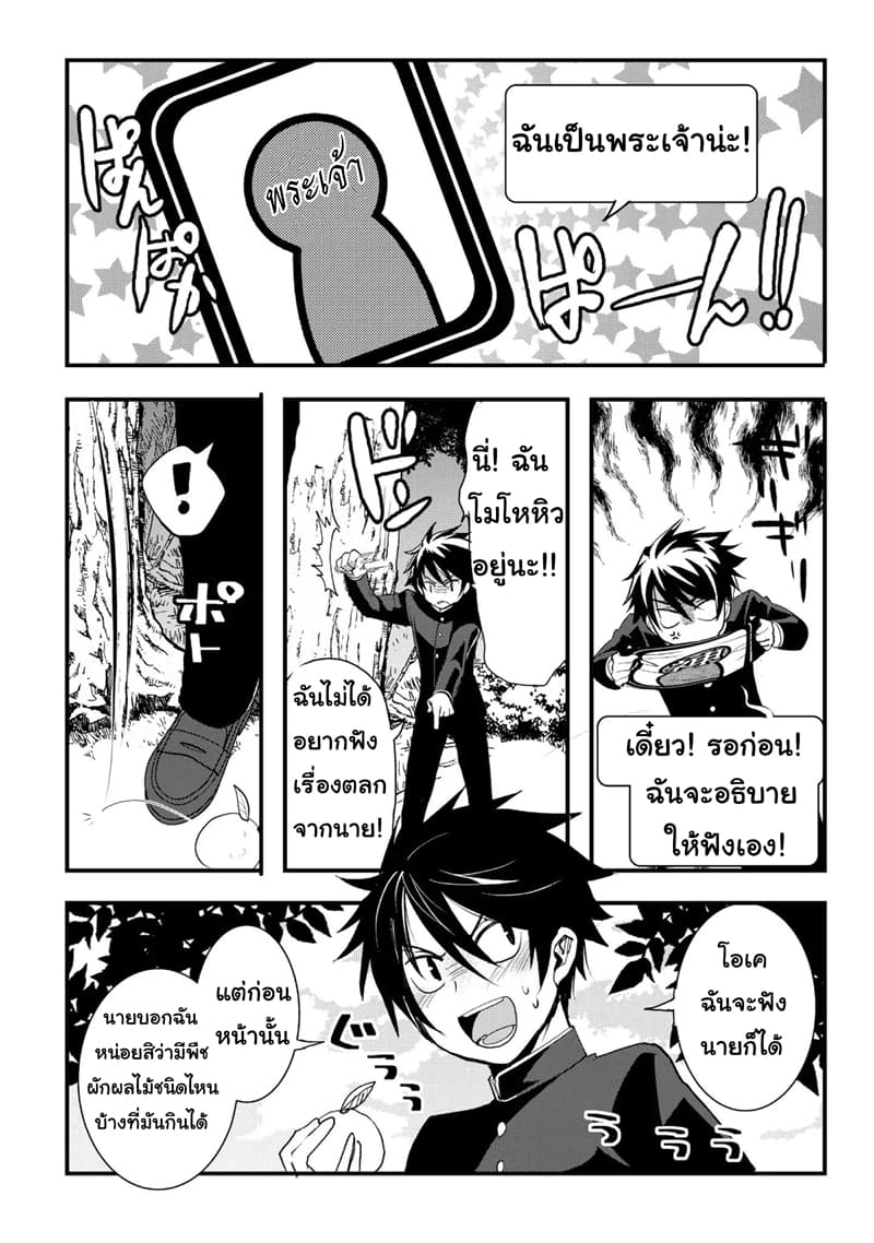 Suterare Yuusha wa Kitakuchuu ผู้กล้าที่ถูกทอดทิ้ง 1-ผู้กล้าที่ถูกทอดทิ้ง