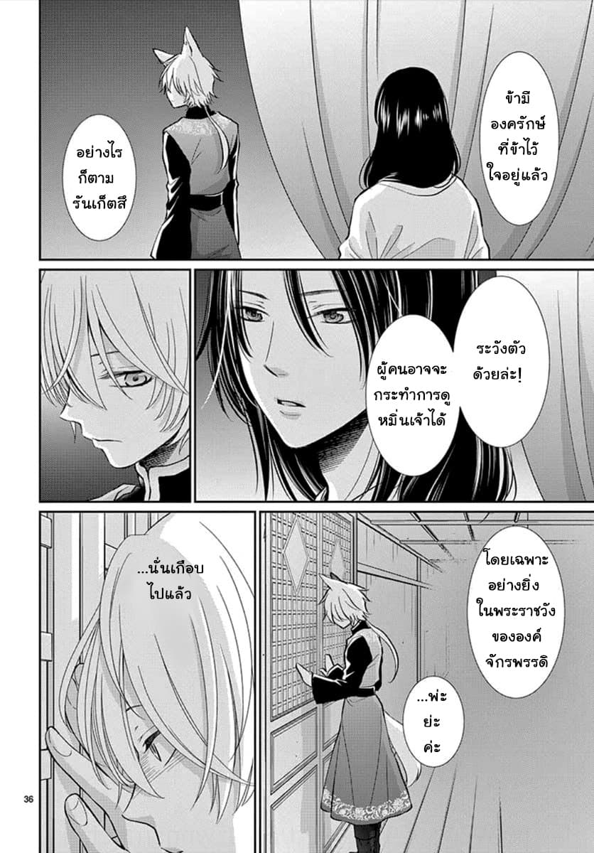 Ou no Kemono 1-1