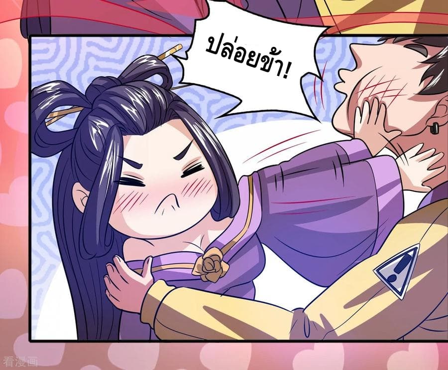 Become God Merchant in The Other World ข้ามต่างโลกเพื่อเป็นพ่อค้าเทพสุดมั่งคั่ง 57-57
