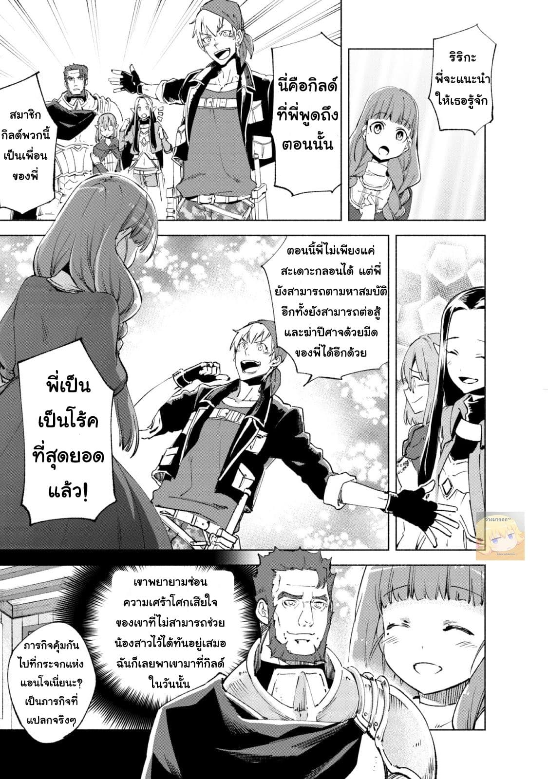 Kenja no Deshi wo Nanoru Kenja ปราชญ์โลลิฯ 12-กระจกแห่งแอนโจ