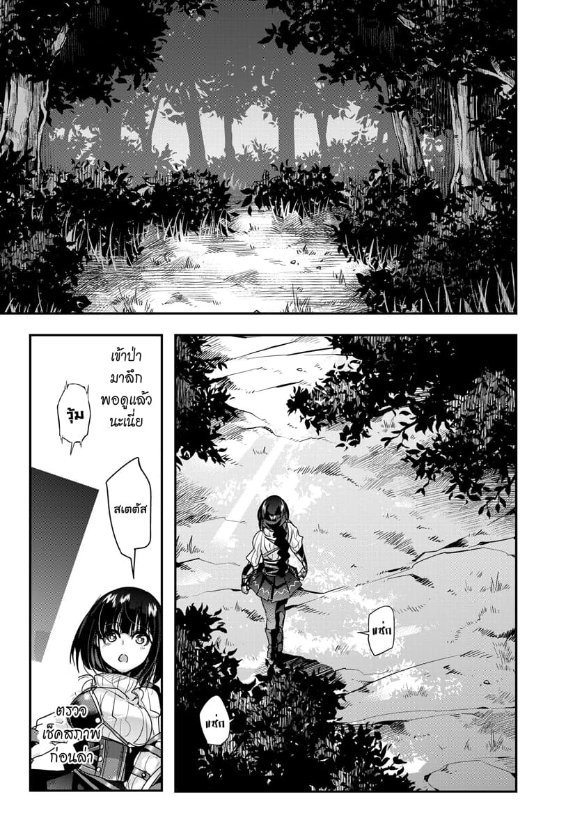 Yoku Wakaranai keredo Isekai ni Tensei Shiteita You Desu 3.3-ไม่ค่อยเข้าใจเท่าไหร่ แต่ก็อยากกินเนื้อล่ะ (3)
