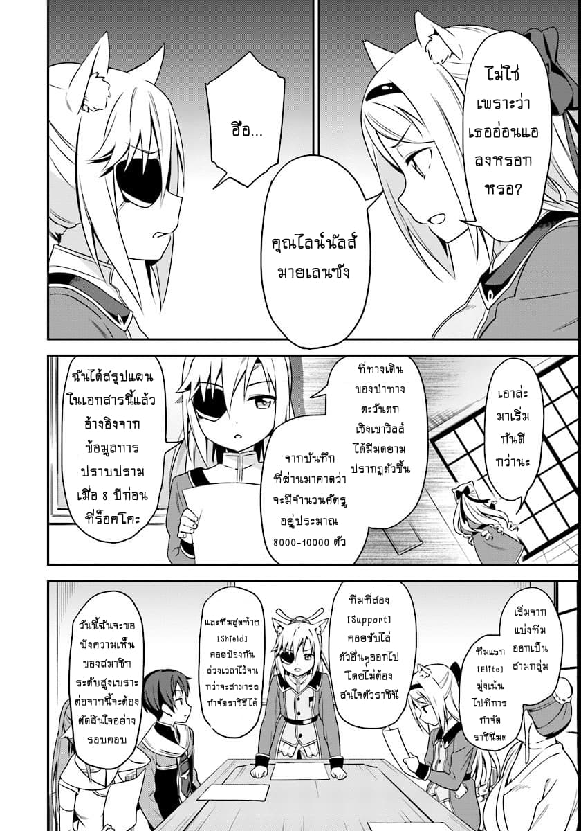 Butsuri-san de Musou shitetara Motemote ni Narimashita 3-3