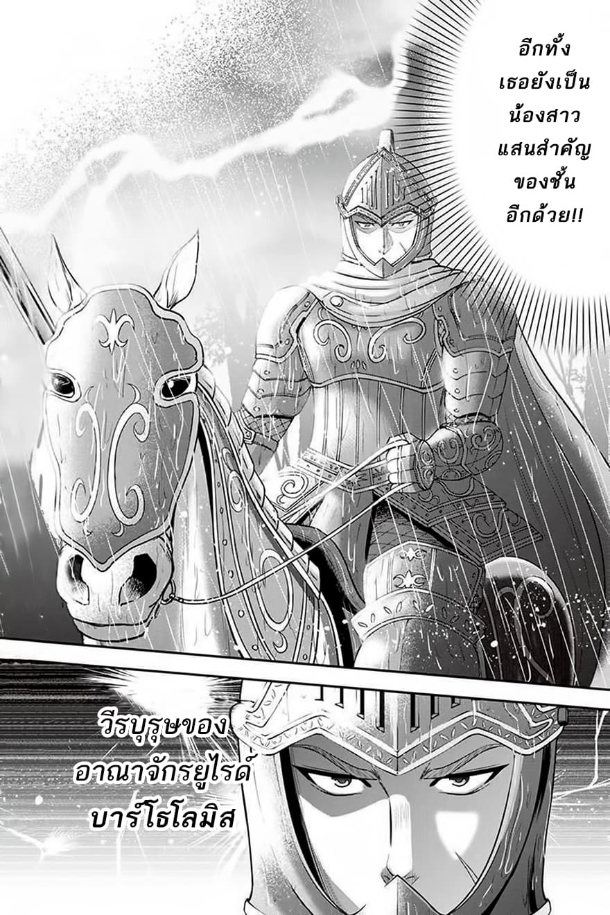 Orenchi ni Kita Onna Kishi to Inakagurashi Surukotoninatta Ken 26-26