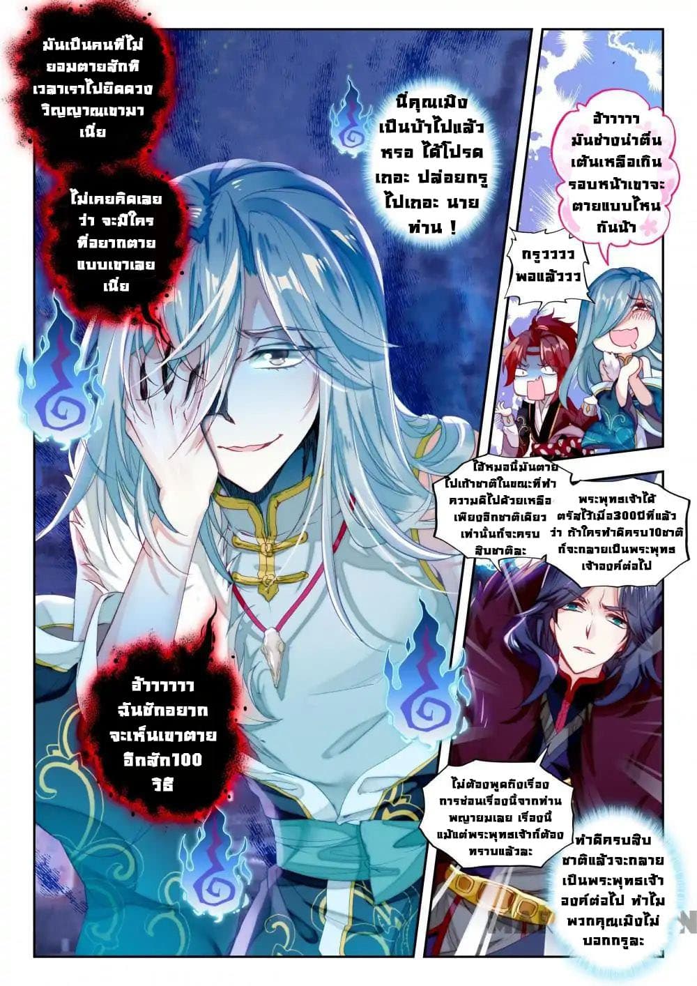 Reincarnated Marquis 2-2