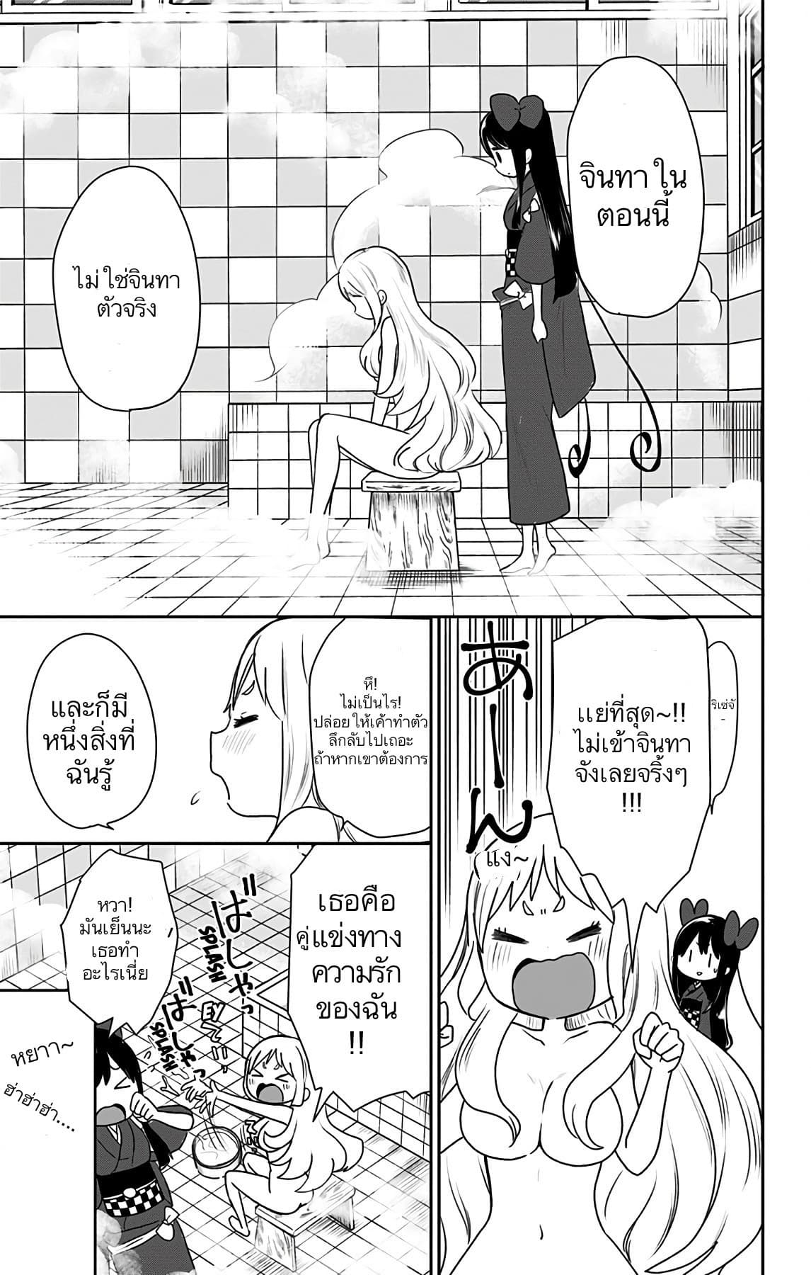 Shouwa Otome Otogibanashi เรื่องเล่าของสาวน้อย ยุคโชวะ 11-จินทา ฉันไม่รู้