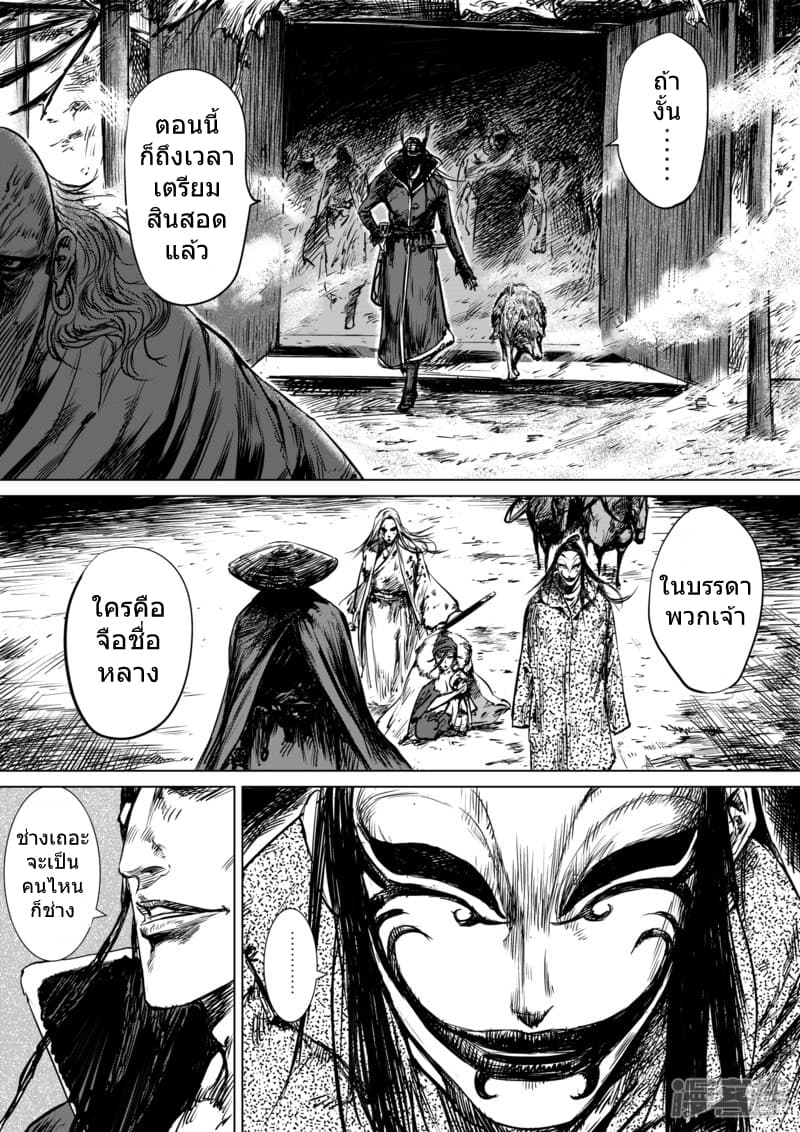 Blades of the Guardians 15-15
