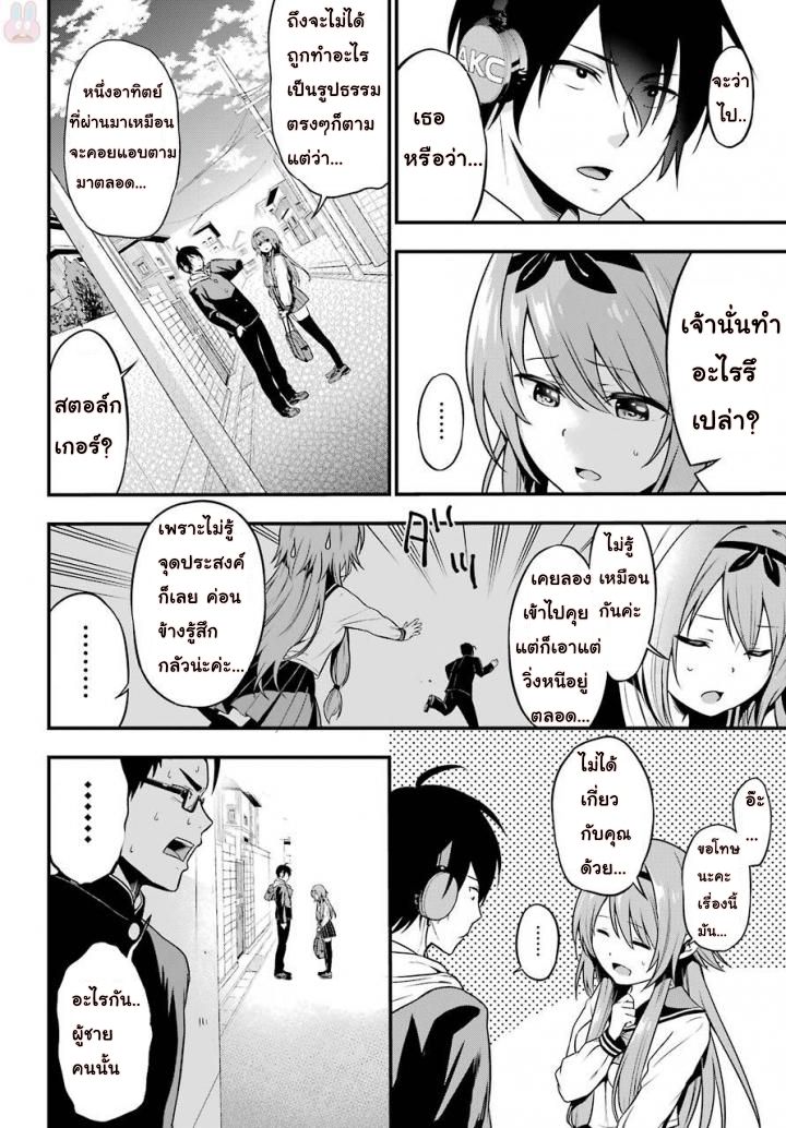 Yonakano Reijini Haremu Wo 2-Stalking'Lovers