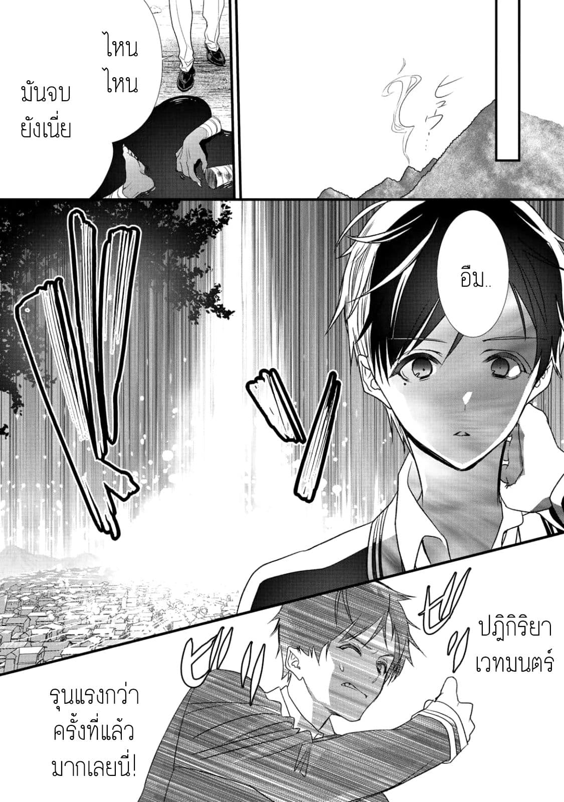 Class ga Isekai Shoukan sareta Naka Ore dake Nokotta n desu ga เพื่อนทั้งห้องถูกอัญเชิญไปต่างโลกยกเว้นผม 5-5
