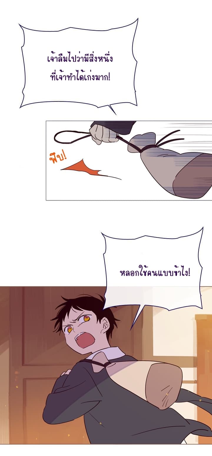 This Witch of Mine แม่มดยันเดเระกับไอ้หนุ่มใจงาม 4-4