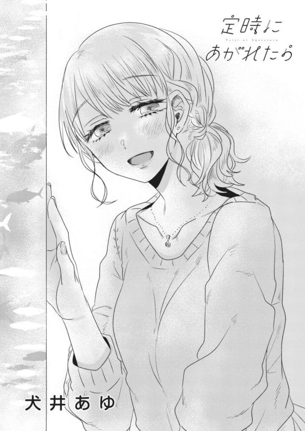 Teiji ni Agaretara 6-6