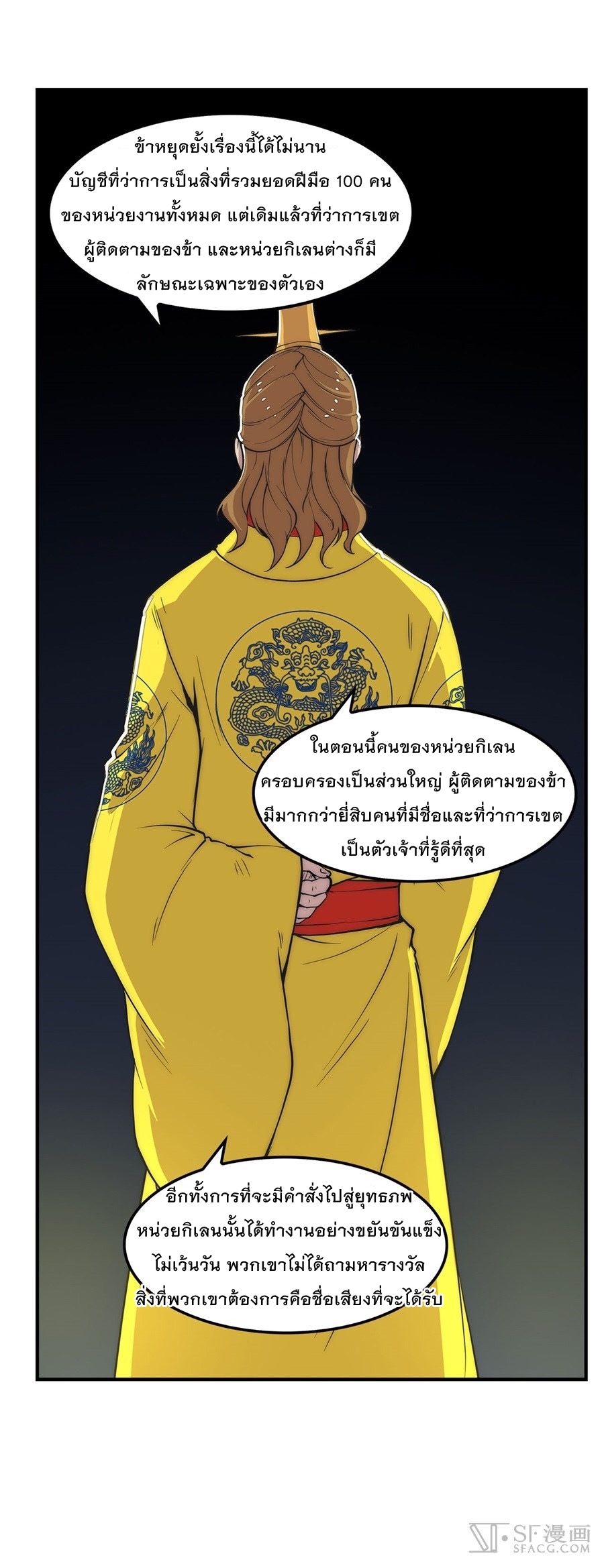 The Master of Martial Arts Retired Life ชีวิตหลังปลดเกษียณของปรมาจารย์แห่งศิลปะการต่อสู้ 23-23