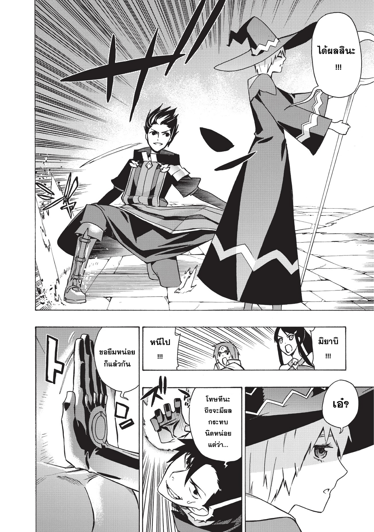 Kuro no Shoukanshi 18-ผู้กล้า 2