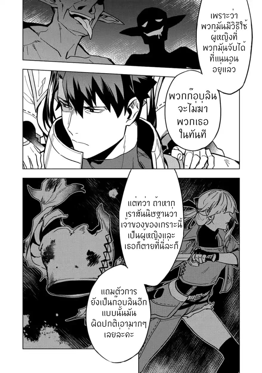 Kuitsume Youhei no Gensou Kitan เรื่องราวการผจญภัยสุดประหลาดของนายทหารถังแตก 8-8
