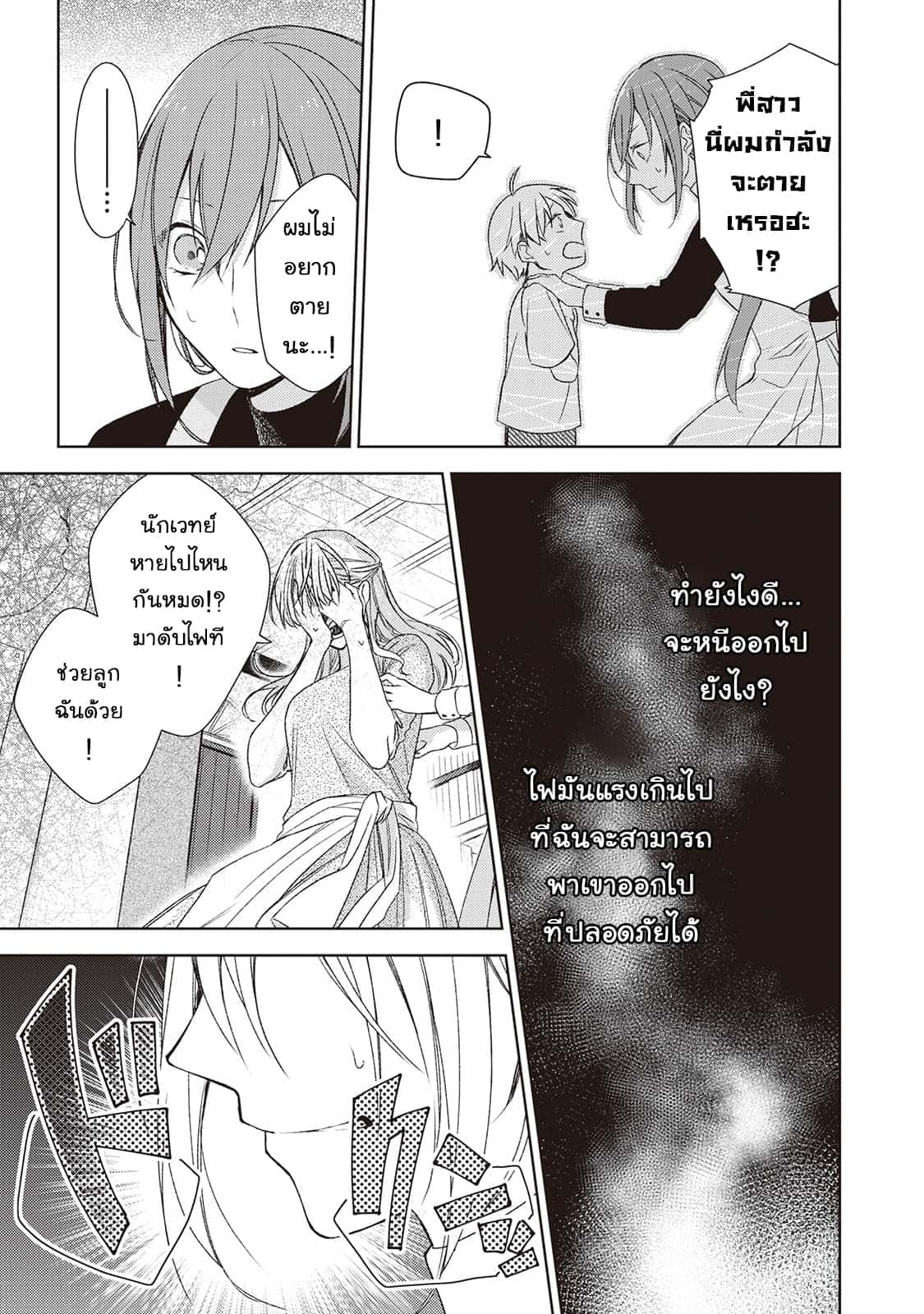 Wakeari Madoushi wa Shizuka ni Kurashitai 1-1