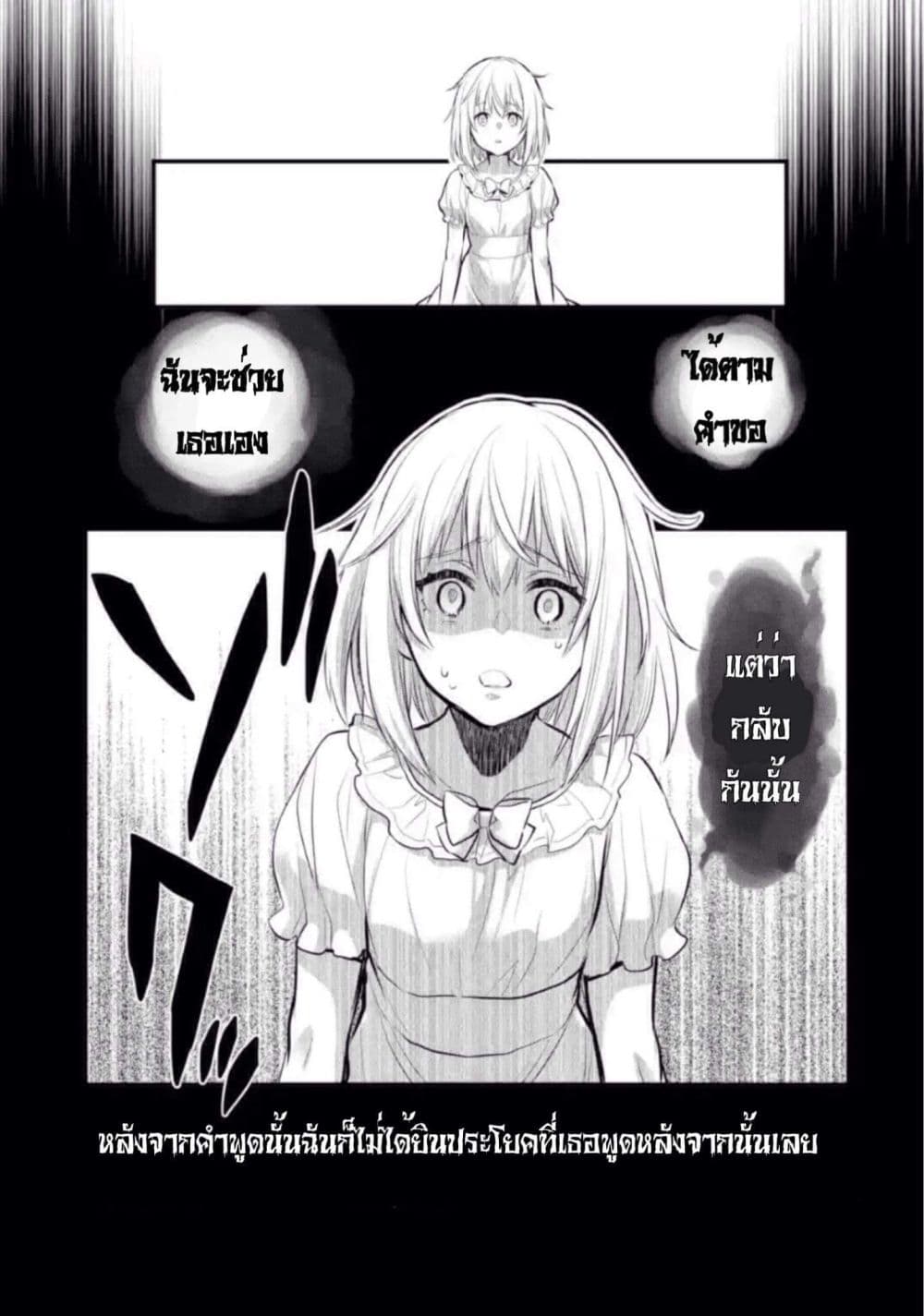 The Holy Grail of Eris 5-ค่าตอบแทน