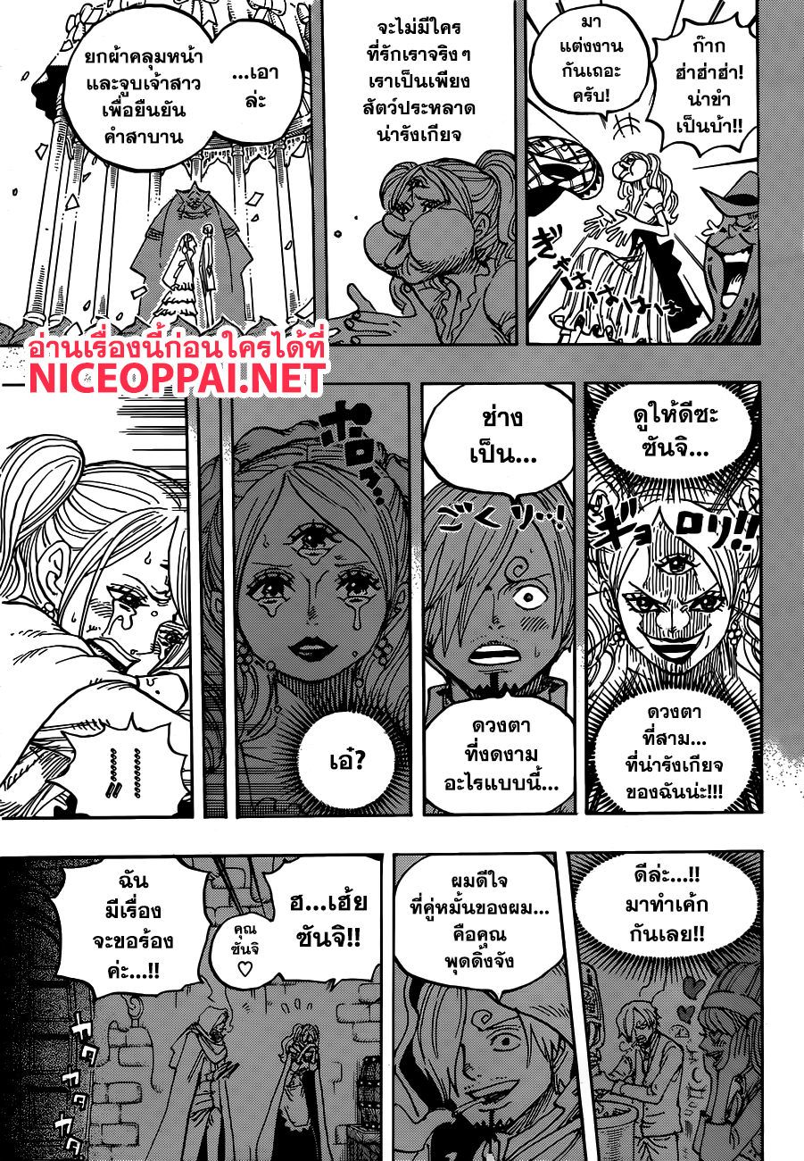 One Piece 902-END ROLL